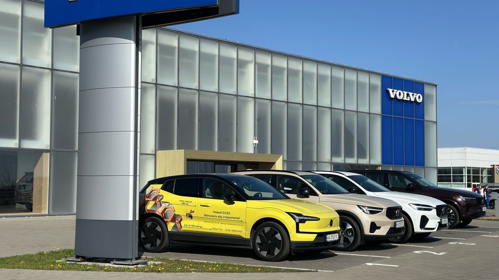 Volvo Car – Київ Аеропорт