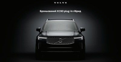 Відкрийте для себе лінійку броньованих Volvo